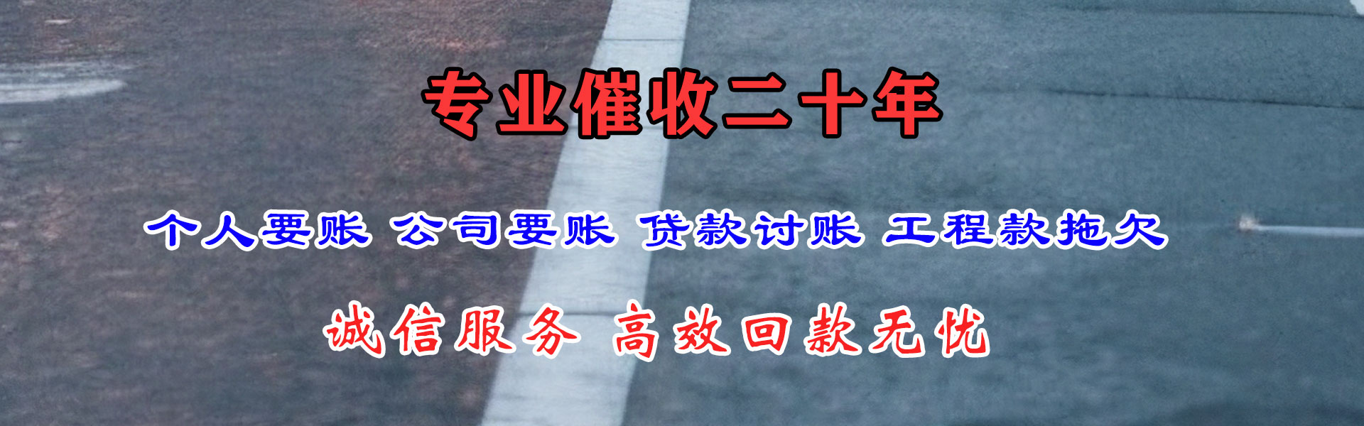 旌德追款公司